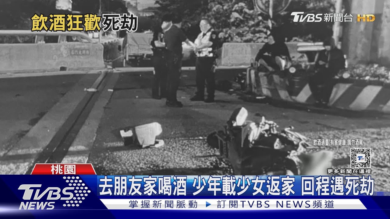 去朋友家喝酒 少年載少女返家回程遇死劫