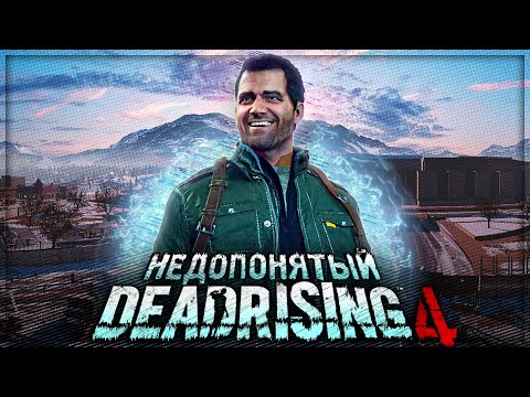 Steam Community :: Video :: Вскользь про Dead Rising 4