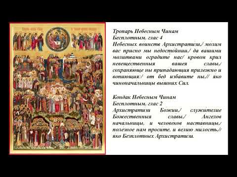 Молитва. Молитва всем святым. Молитвы всем бесплотным силам слушать. Молитвы всем бесплотным силам слушать. Молитва всем святым и небесным силам.