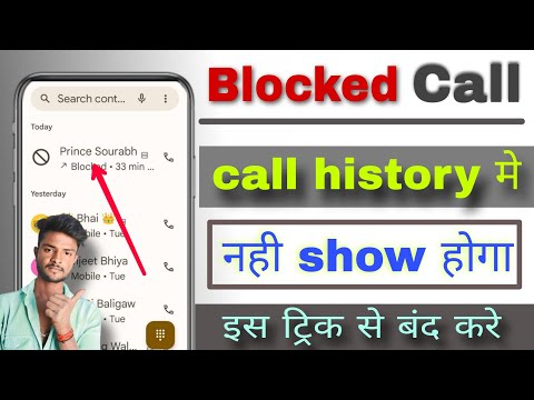 block call log problem 🤩 | reject call logo problem | blocked call logs kaise hataye