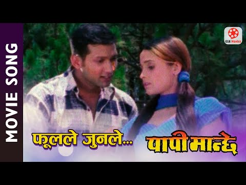 Phool Le Jun Le - Papi Manchee Nepali Movie  Song || Nikhil Uprety, Sanchita Luitel || Yam Baral