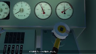【TRAIN CREW】ATS常用でも50kPa増しは可能【館浜電鉄】