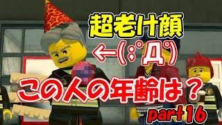 十字キーも知らなかった妻とハチャメチャ協力実況【レゴシティ】part16