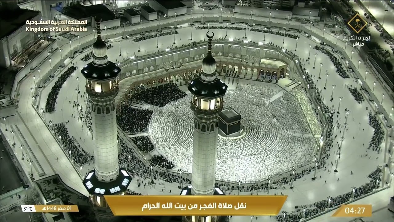 صلاة الفجر من #المسجد_الحرام.. بتلاوةٍ خاشعة للشيخ د. بندر بليلة. 🤍