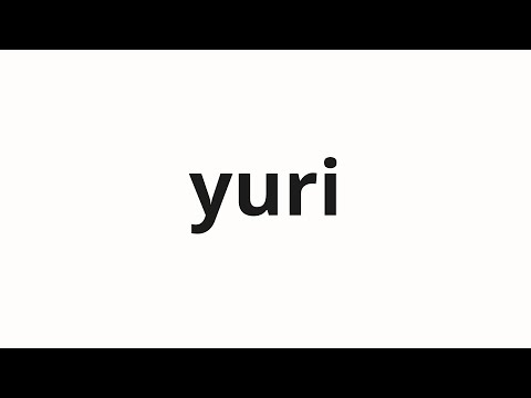 How to pronounce yuri | 百合 (lily in Japanese)