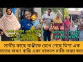 Bd Mom Tisha Youtuber Nazmul Bappy Bangladeshi Vlogger Mim Tanju Bangla Therapy