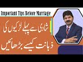 How to help yours girls before marriage for increasing their intelegince | Akhter Abbas Video