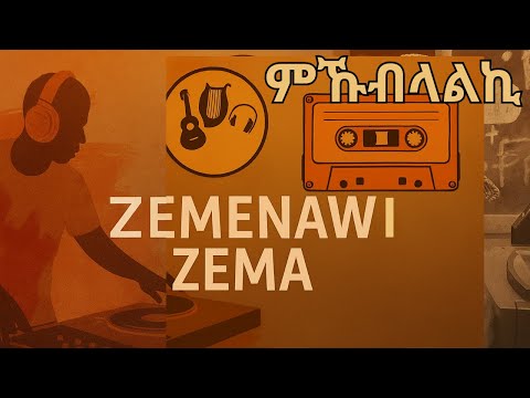 Eritrean Music DJ Yoda. Cover Song. Mkublalki by Zerezghi Ghebrezgabher (ምኹብላልኪ)