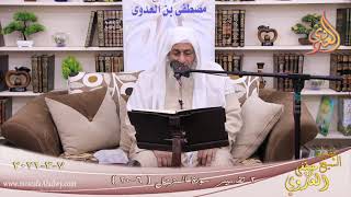 تفسير سورة المزمل (2) الآيات (6-20)  تاريخ 7 3 2021