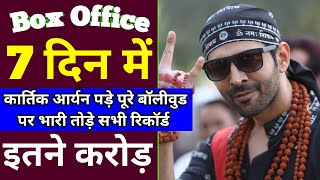 Bhool Bhulaiyaa 2 Box Office collection | Bhool Bhulaiyaa 2 6th Day Collection | Kartik aryan
