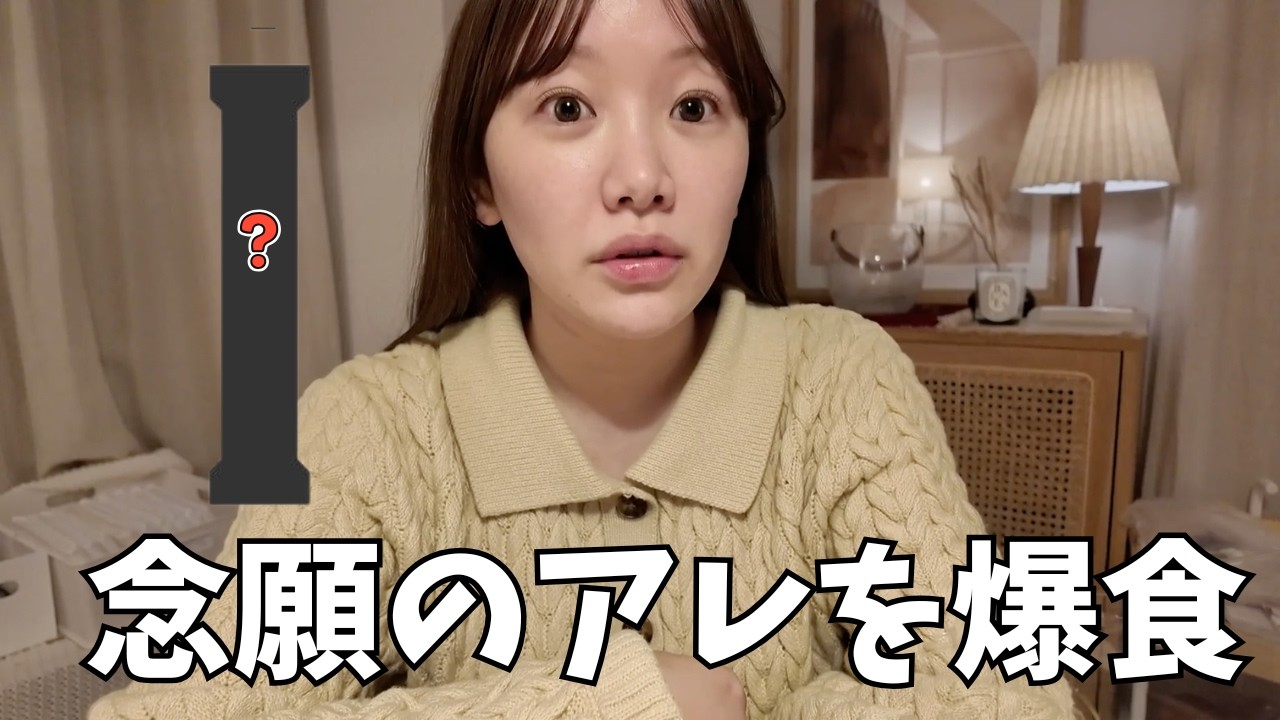 深夜爆食で新たな特技を見つけた