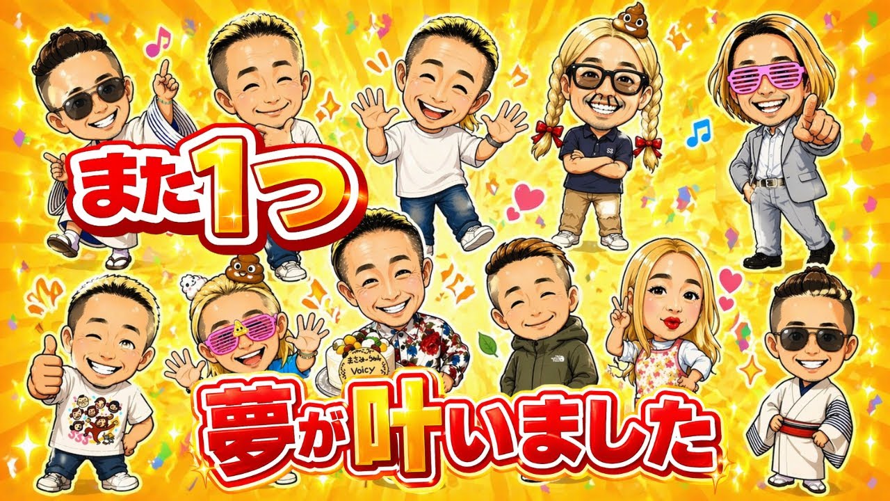 YouTubeサムネイル