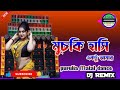 🥰 মুচকি হাসি একটু আমার 🥰 purulia matal dance 🥰 dj remix 🥰