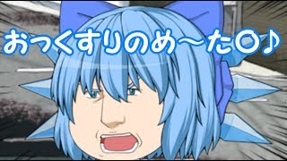 【ゆっくり茶番】『だいようせい、風邪をひく』