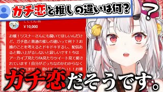 ガチ恋勢と普通の推しの違いが何か考えるお嬢と百鬼組【百鬼あやめ】