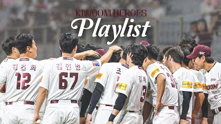 KBO 팀응원가 이름맞추기