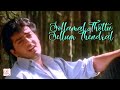 Sollamal Thottu Sellum Thendral Song Love Sad Whatsapp Status Dheena