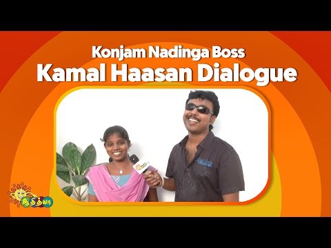 Konjam Nadinga Boss - Kamal Haasan Dialogue | Vasool Raja MBBS | Adithya TV