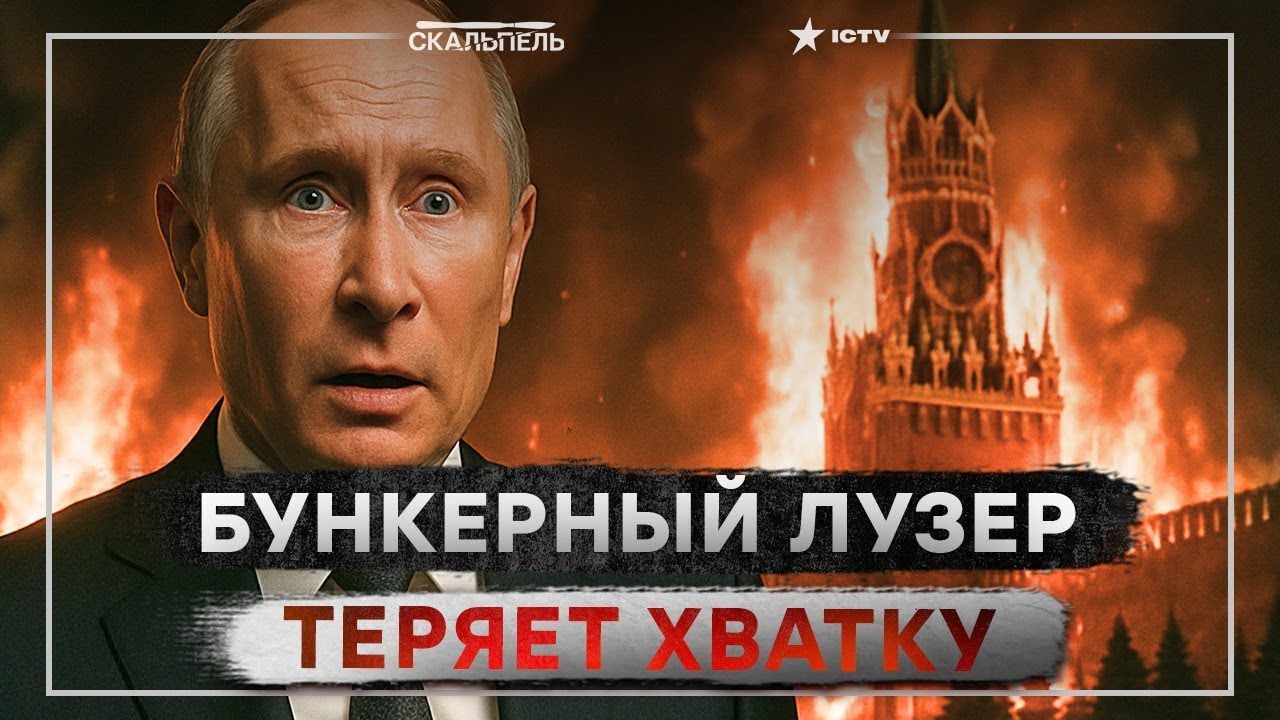 🔥 В Москве ЭВАКУАЦИЯ? Трамп ПРИГРОЗИЛ Путину! 💥 Пропагандисты БЕГУТ и спас?
