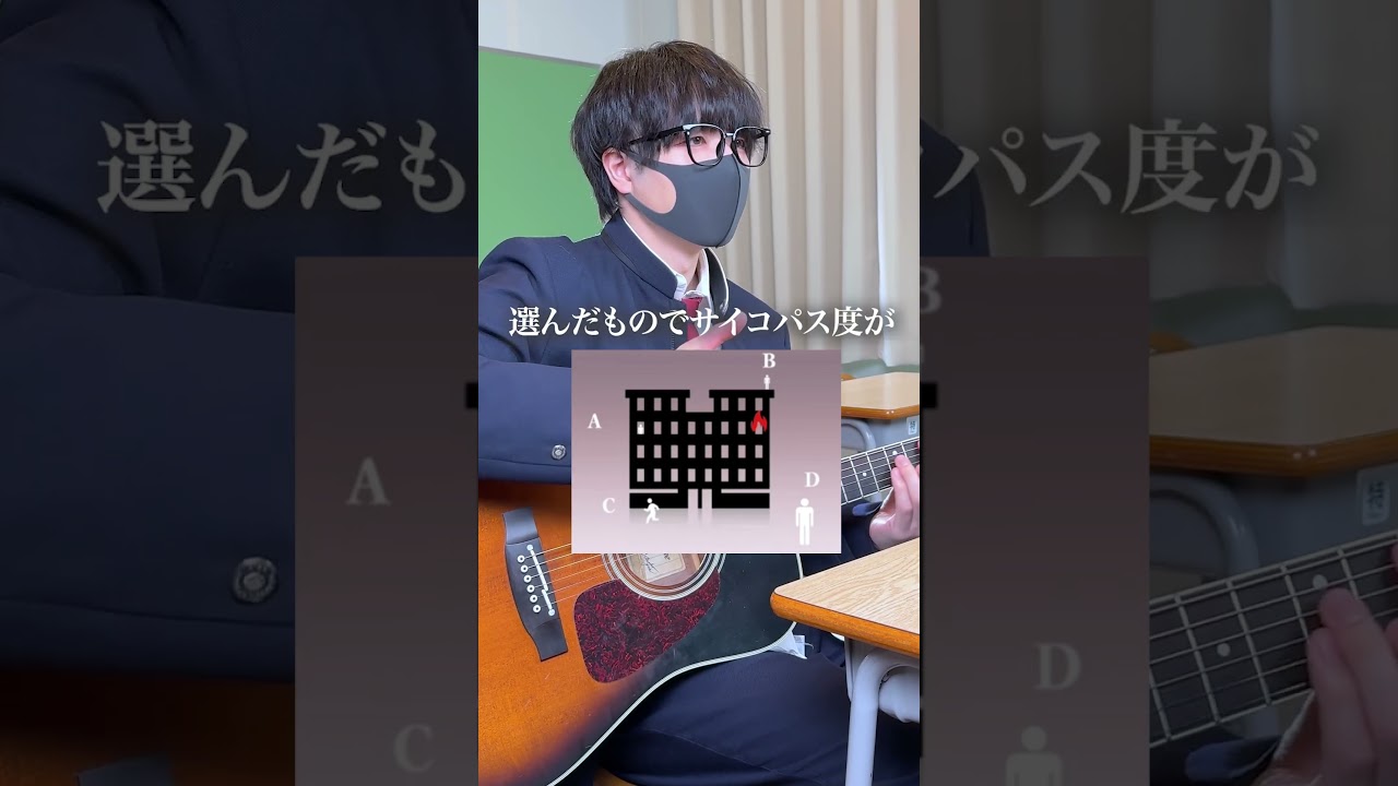 サイコパス度が分かる絵らしい #心理学 #あるある #だだだいご #弾き語り