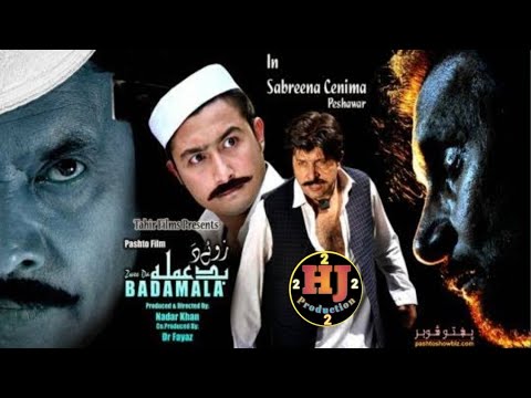 Zwe Da Badamala Full Film 2025 || Pashto New Film Zwe Da Badamala 2025 || Jahangir Khan Arbaz Khan 