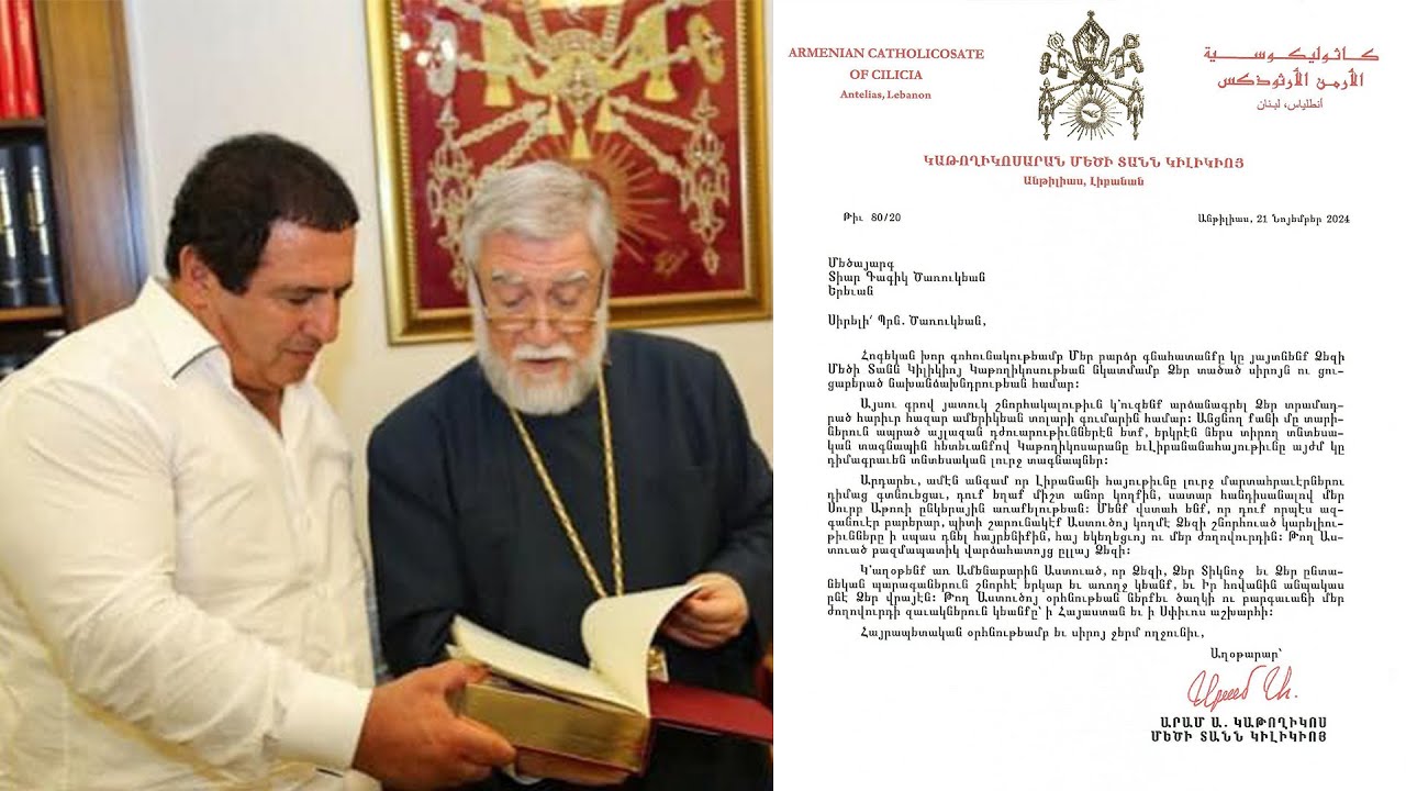Արամ Առաջինի երախտիքի նամակը՝ Գագիկ Ծառուկյանին