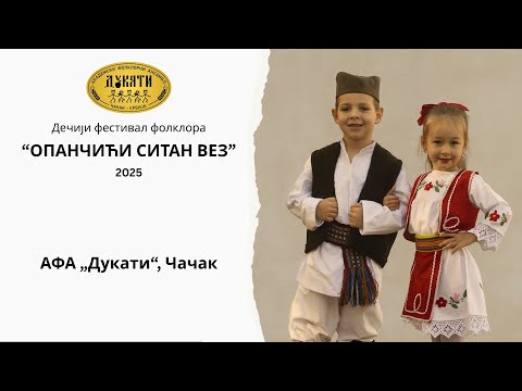 Dečiji festival folklora  - "Opančići sitan vez 2025" - AFA Dukati Čačak