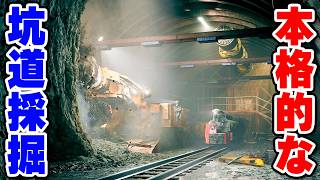 重機とダイナマイトで坑道を掘る本格的な鉱山採掘シム【BERGWERK - A Mining Sim】
