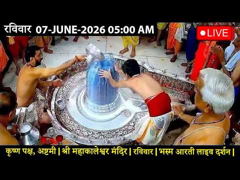 लाइव_भस्म_आरती_दर्शन