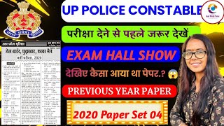 UPP 2020 Previous Year Question Paper Solution | UP Police PYQ | UP Police 2020 Ka Question Paper