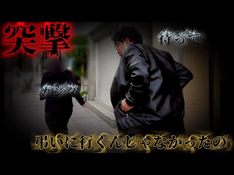 前編⚠️【弔い不倫劇】