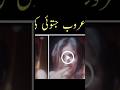 Aroob Jatoi Leaked Video Aroob Jatoi Viral Video Ducky Bhai Wife Yrizwan416 DuckyBhai