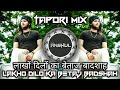Lakho Dilo Ka Betaj Badshah (Tapori mix) DJ ANSHUL OFFICIAL #remix