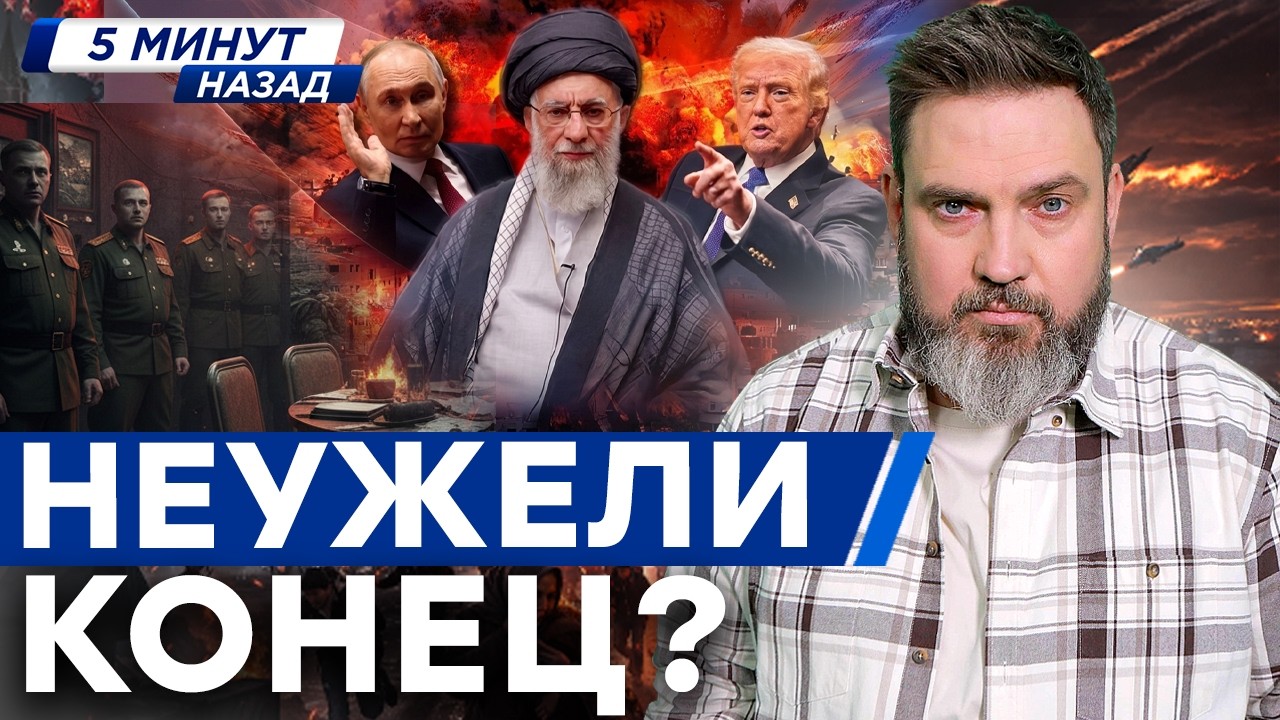 ПУТИН В ЗАПАДНЕ! РАЗГРОМ Тегерана станет концом Москвы — Z-ВОЕНКОРЫ ВОЮТ ОТ С