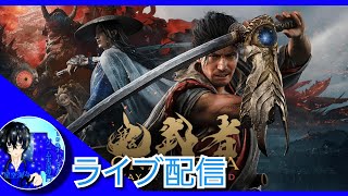 【鬼の力を使い幻魔を切りまくる】kiraさんの「鬼武者 Way of the Sword」#3