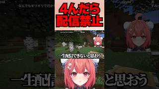 【ぶいすぽっ！切り抜き】夢野あかり、ハードコアで4んだら配信禁止を宣言するも… #vtuber #ぶいすぽ #切り抜き #ぶいすぽ切り抜き #夢野あかり #minecraft