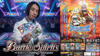 バトスピ　シク・フルコンプ！＜契約編・環　天地転世＞