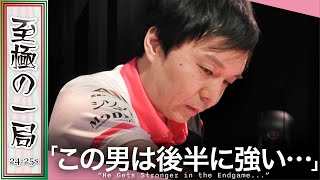 【Mリーグ】久しぶりに言わせていただきたい!?KADOKAWAサクラナイツ『堀 慎吾』茅森、瀬戸熊とのめくり合い!!ラス目から一気にひっくり返す!!【麻雀/名場面】
