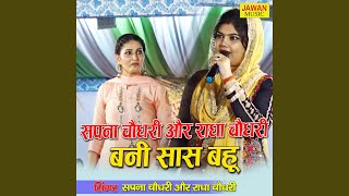 Shapna Chaudhray Aur Radha Chaudhary Bani Saas Bahu