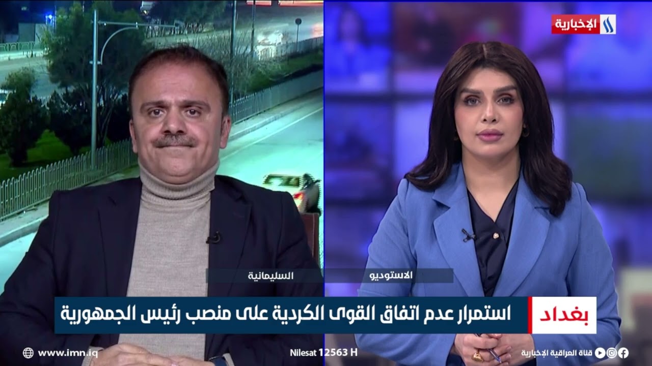 فيديو | كوران فتحي | عضو الاتحاد الوطني الكردستاني