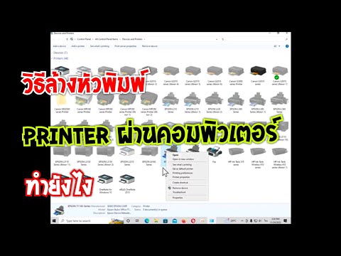 How to clean the printer head using a computer