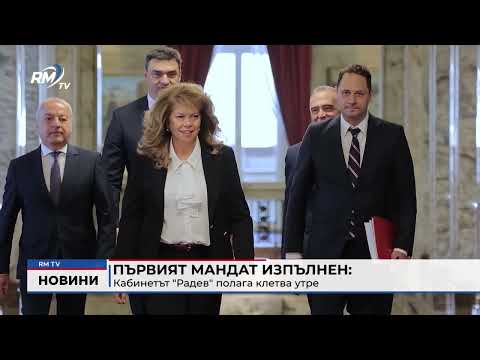 Централна емисия новини - 07.05.2026