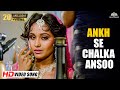 Ankh Se Chalka Ansoo HD Bud Kaar 1987 Alka Yagnik Hits Bollywood Hindi Song
