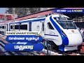 வந்தேபாரத் Vande Bharat Express Vlog 20665 Chennai MS To Madurai MDU 6 Hrs I Spe