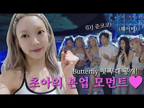 Hot girl Choa's stage that tore up the festival😎 & behind the scenes