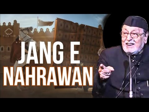Jang e Naharwan || Maulana Mirza Mohammad Athar || All Related Islamic