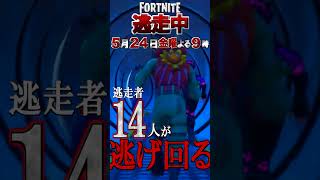 最高クオリティでお届けする《Fortntie逃走中》公開間近！ #参加型企画 #フォートナイト #逃走中 #fortnite #Fortnite逃走中