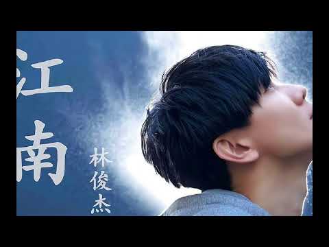 林俊傑-江南，聖你沒唱-歌，聖你沒唱-浴室歌唱天王