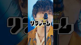 テレキャスタービーボーイMV 6,500万View✨すりぃLIVE TOUR2026'リフレーム'もチケット受付中🎟️ #LIVE #ボカロ #邦ロック