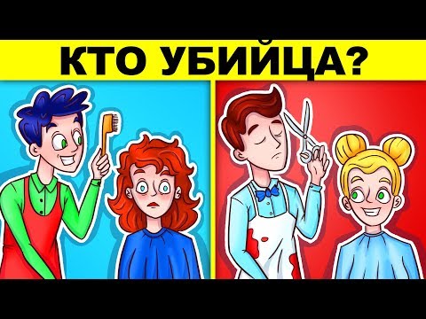 ГОЛОВОЛОМКИ НА ХИТРОСТЬ, КОТОРЫЕ ПРОВЕРЯТ ТВОЙ МОЗГ НА ПРОЧНОСТЬ!